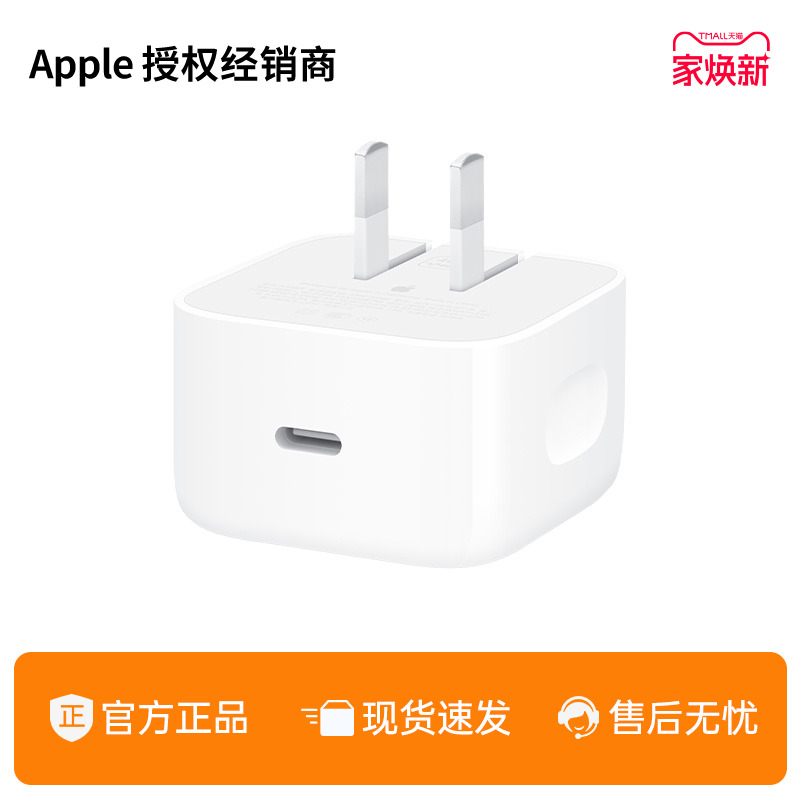 Apple/苹果40W动态电源适配器