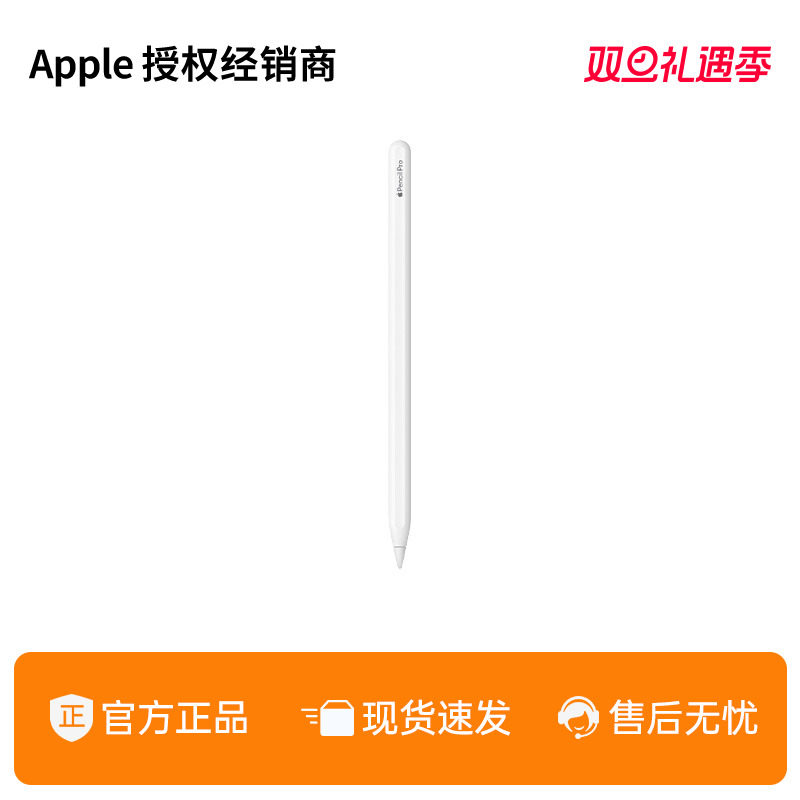 ApplePencilPro手写笔