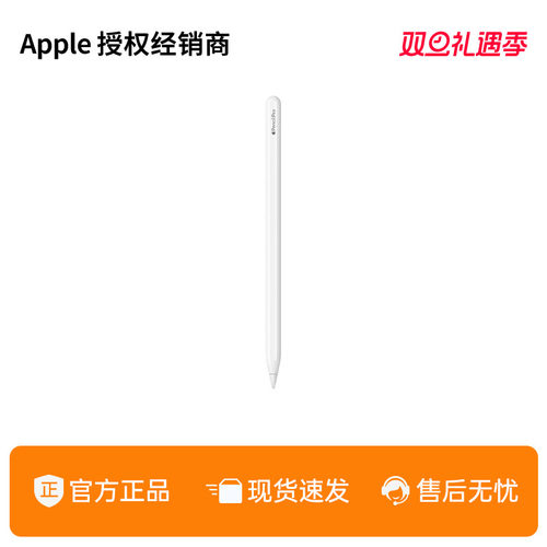 ApplePencilPro手写笔