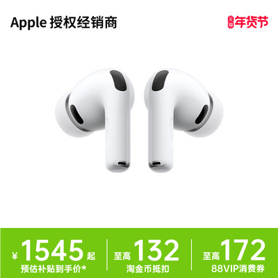 Apple/苹果AirPodsPro3耳机