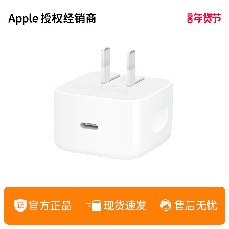 Apple/苹果 40W 动态电源适配器 17/16 Pro M
