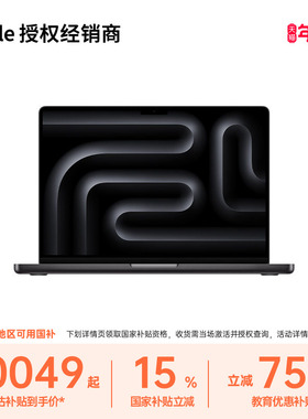 「国补叠加教育优惠」Apple/苹果 MacBook Pro 14英寸 M5 笔记本电脑 学生电脑