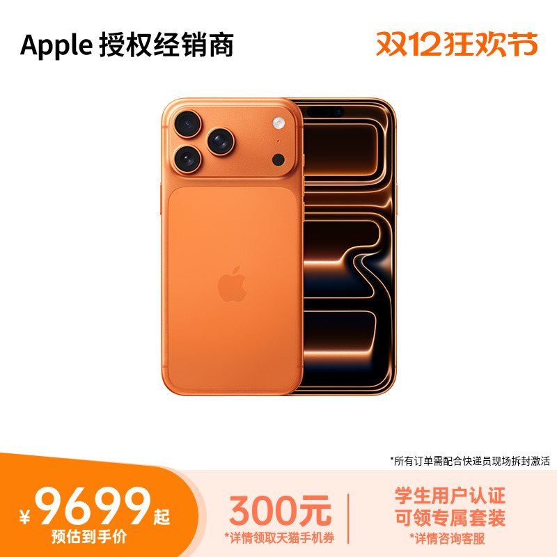 【现货速发】Apple/苹果 iPhone 17 Pro Max 手机 顺丰包邮 全新未拆封 游戏拍照