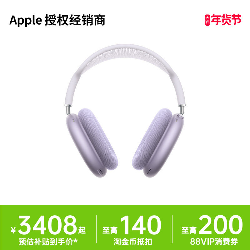 【官方正品】Apple/苹果 AirPods Max 头戴式 蓝牙耳机 主动降噪
