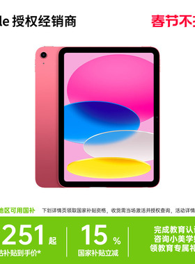 【国补至高15%】Apple/苹果 iPad 11英寸 平板电脑 A16芯片 2025 新款 网课学习 现货速发