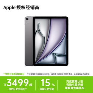 平板电脑 国家补贴 Air M3芯片 现货速发 苹果 保障 Apple 网课学习 iPad 正品 11英寸