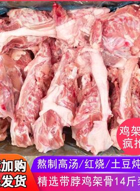 新鲜鸡架骨冷冻测试推荐