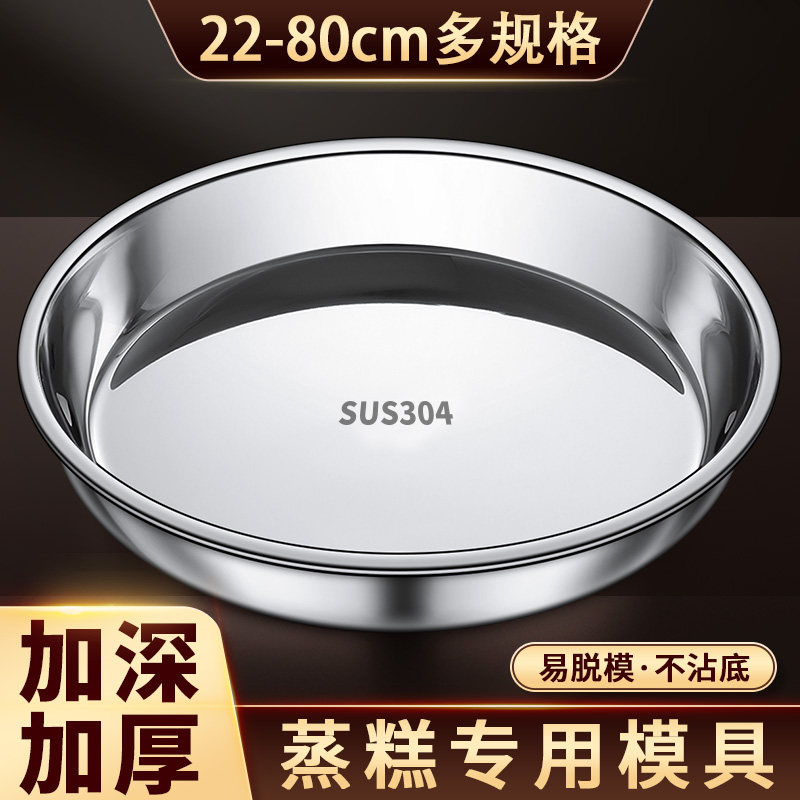 千层糕马蹄糕蒸盘做马拉糕甜粿年糕发糕松糕鸡蛋糕的专用模具圆形