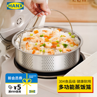 304不锈钢沥米饭蒸饭器电饭锅米汤分离蒸笼格高压锅低糠捞饭蒸笼