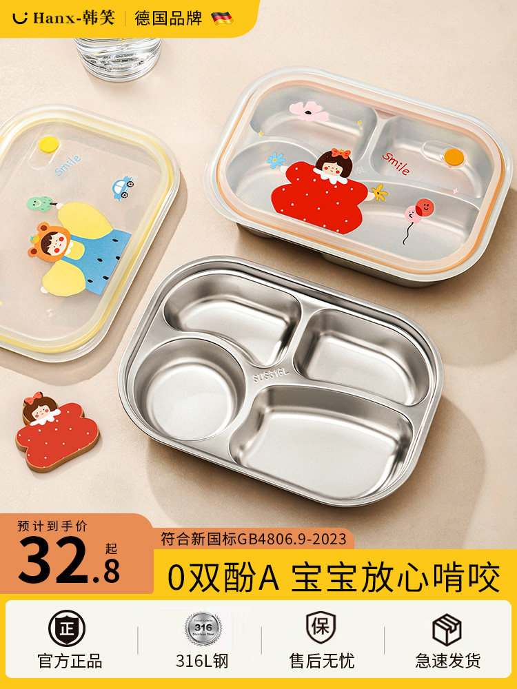 食品级316L不锈钢儿童餐盒，小学生专用分餐盘，食堂专用分餐盒,餐饮具,饭盒/保温桶/保温提锅,淘宝优惠券,粉丝福利购,淘宝优惠卷