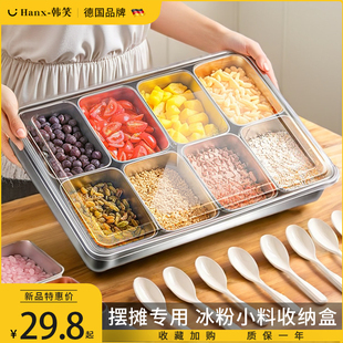 冰粉配料盒商用摆摊专用不锈钢分格收纳麻糍调料小料盒子工具全套