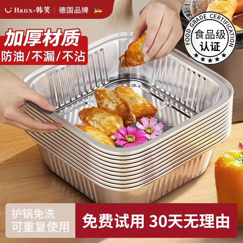 空气电炸锅专用的锡纸碗方形家用锡箔纸托 托盘隔油加厚食品级锡