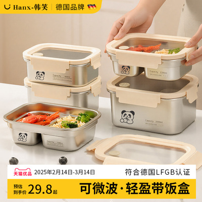 上班族饭盒可微波炉加热的便当餐盒食品级304不锈钢2025新款专用