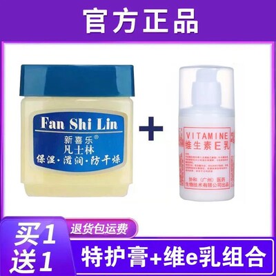 滋润保湿霜润肤脸部眼周颈纹维