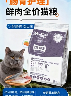 美乐糕营养猫粮增肥成猫三文鱼成年猫食主粮英短蓝猫宠物流浪10榜