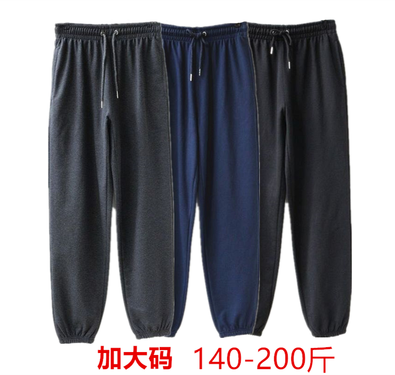 外贸纯棉毛圈卫裤春秋季男款全棉束脚宽松运动休闲裤收口长裤大码