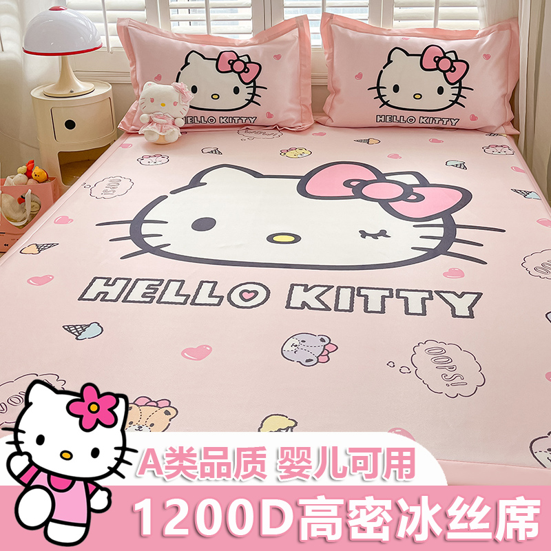 hellokitty冰丝凉席三件套女孩儿童空调席凯蒂猫可水洗上下床席子