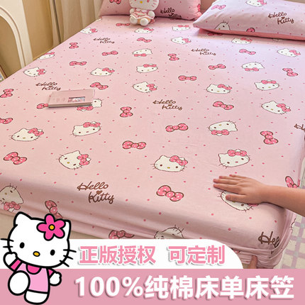 hellokitty全棉床笠单件儿童床罩防滑防尘床垫护套凯蒂猫纯棉床单