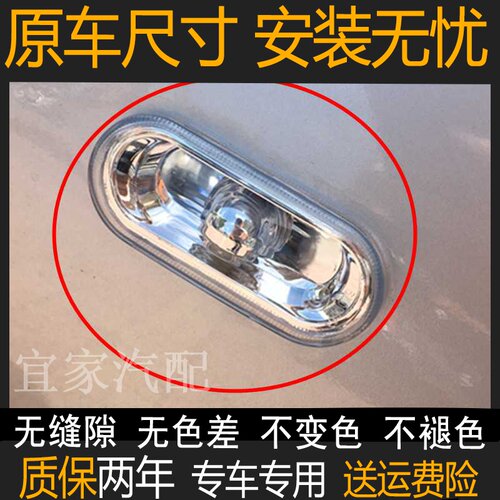 适用04-16新老捷达宝来新Santana超人3000志俊B5叶子板边灯侧转向