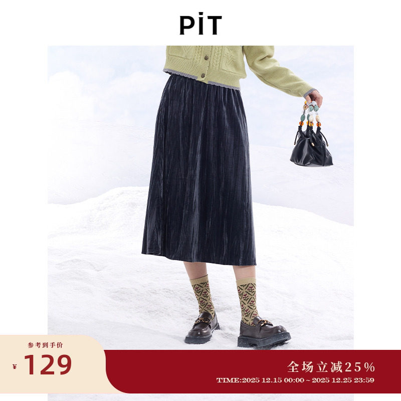 PIT2025年秋冬新款时尚复古气质丝绒蓝A字裙显瘦松紧腰长款半身裙
