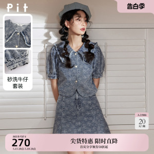 pit2023夏季新款设计感流行时尚外套半身裙泡泡袖牛仔两件套装女