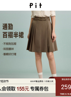 PIT经典复古卡其色百褶半身中短裙2026夏季新款百搭显瘦裙子