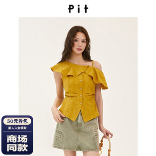 【商场同款】PIT26秋新款100%棉复古荷叶边收腰上衣106B630295