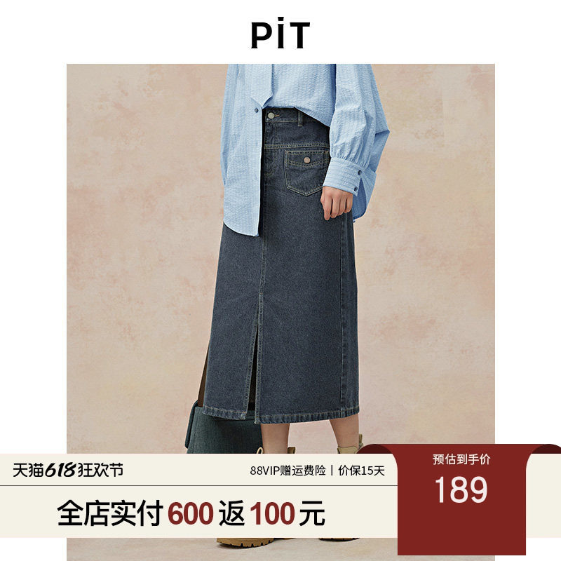 PIT复古水洗蓝色开叉纯棉牛仔半身裙女2026春直筒A字包臀裙中长裙