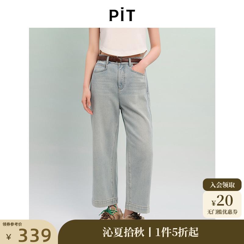 PIT浅蓝纯棉水洗直筒阔腿牛仔裤女2025夏新款通勤休闲显瘦长裤