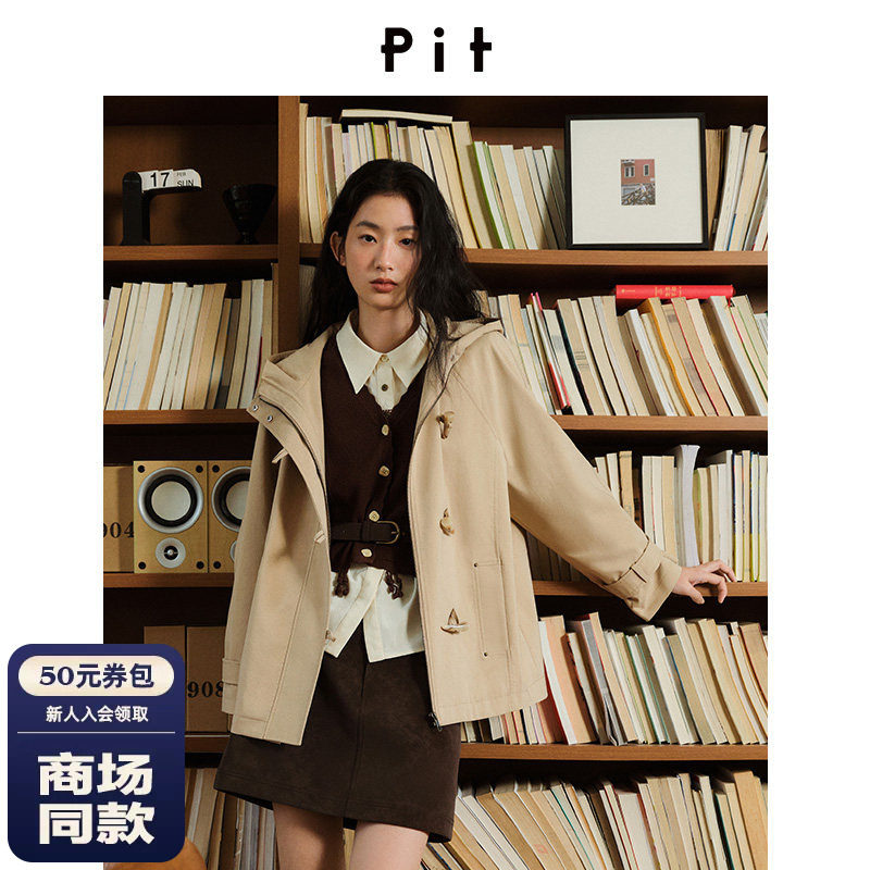 【商场同款】PIT26秋新款英伦学院风连帽牛角扣宽松廓形风衣外套