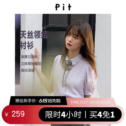PIT经典复古短袖薄款衬衫女2026春季新款百搭显瘦灯笼袖上衣