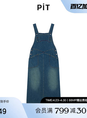 PIT莱赛尔棉可调节背带牛仔中长款连衣裙2026夏季新款显瘦