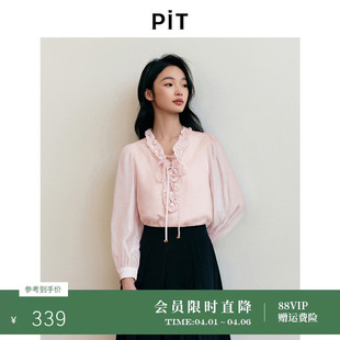 PIT荷叶边领粉色衬衫 新款 莱赛尔泡泡灯笼袖 百搭上衣 女2026春季