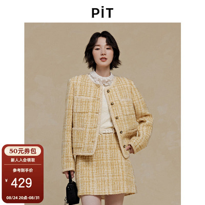 PIT小香风格纹短外套女2026春季新款百搭显瘦小个子外套