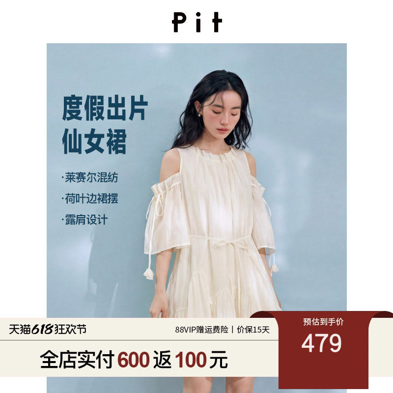 PIT露肩连衣裙女装2026夏季新款莱赛尔天丝度假风高级感裙子