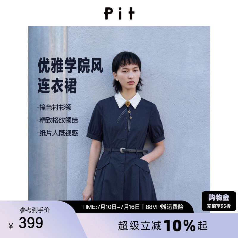 PIT复古短袖撞色翻领中长款连衣裙2026夏季新款显瘦收腰衬衫裙