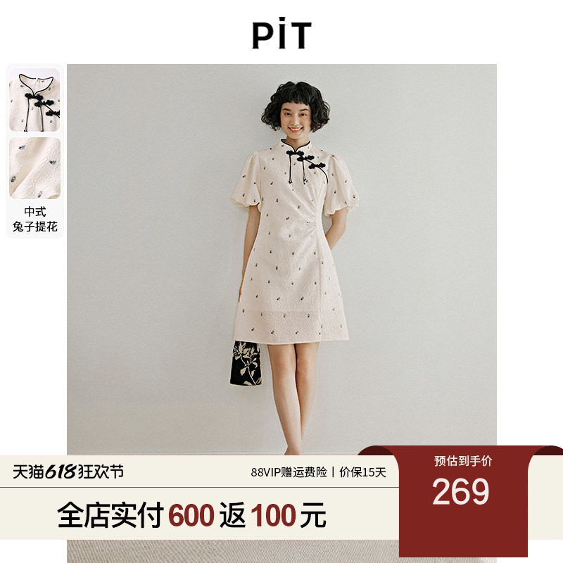 PIT盘扣兔子提花新中式国风改良旗袍连衣裙女2025夏季新款茶歇裙