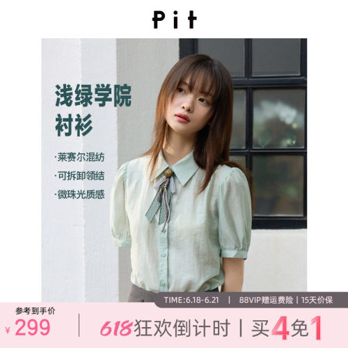 PIT复古纯色翻领领结短袖开衫衬衫女2025夏薄款透气凉感小衫上衣