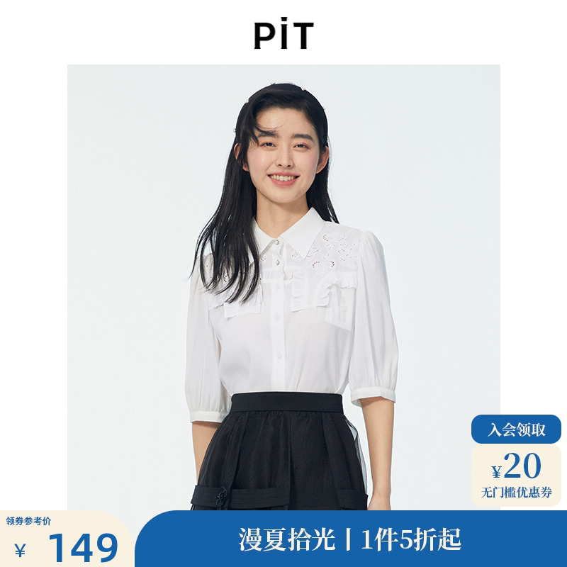PIT法式白色翻领镂空钩花短袖衬衫女2025夏新款通勤泡泡袖上衣
