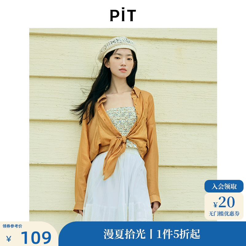 PIT纯色薄款透气防晒开衫长袖衬衫女2025夏翻领下摆打结小衫上衣