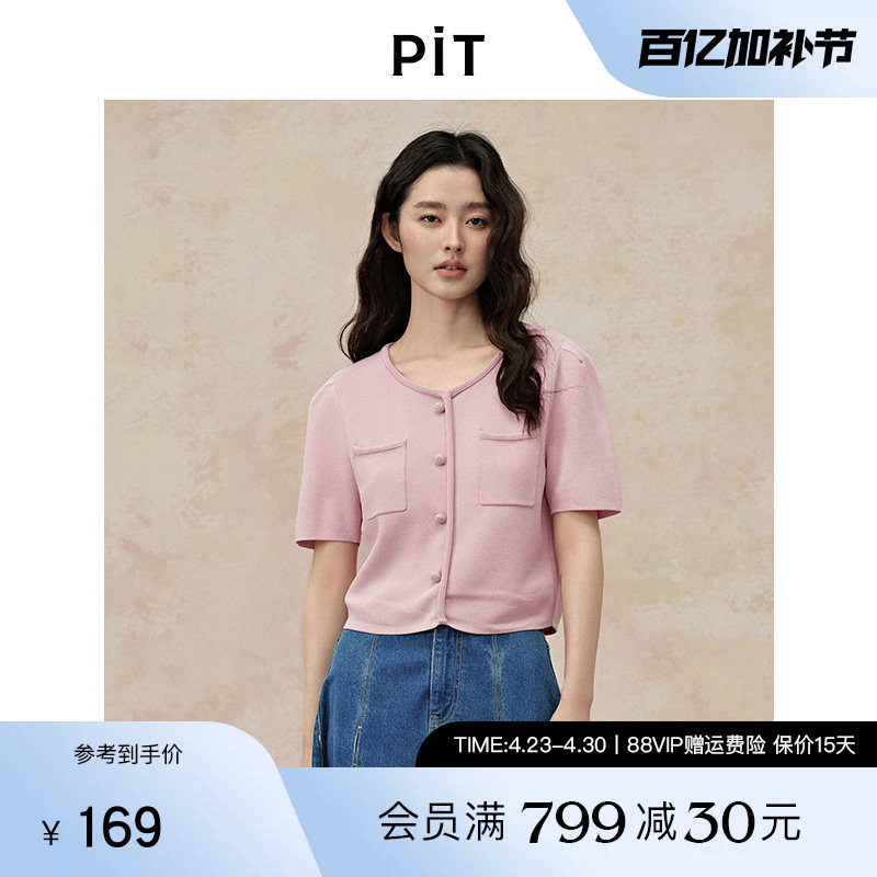 PIT粉色软糯圆领短袖开衫针织衫女小香风修身毛衣外套百搭上衣