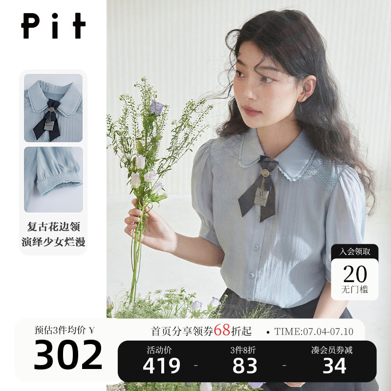 pit设计感小众衬衫女2023夏季新款polo领短袖天丝多巴胺衬衣上衣