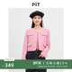 上衣百搭通勤 摩登时尚 PIT粉色小香风短外套女2026春季 新款