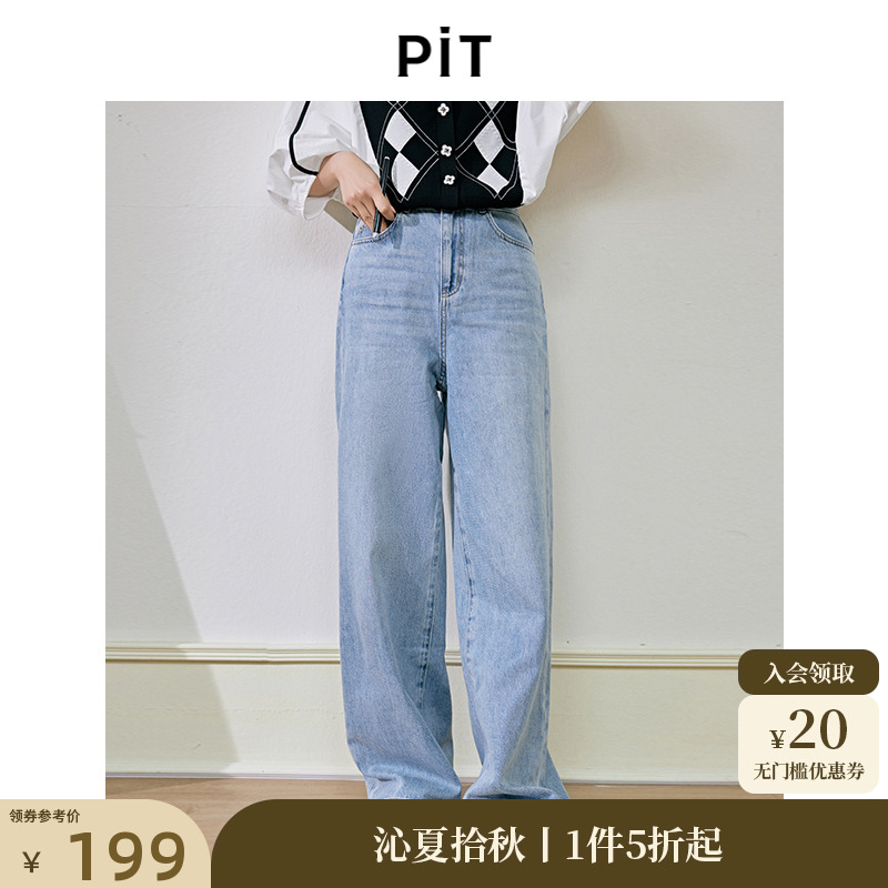 PIT复古宽松直筒阔腿牛仔裤女2024秋新款小个子高腰显瘦显高裤子