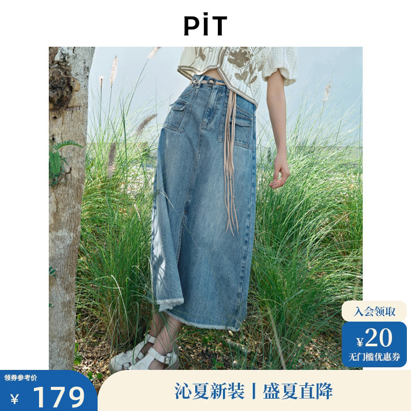 PIT淺藍(lán)色100%棉牛仔裙2025春季新款半身長(zhǎng)裙高腰顯瘦開春穿搭