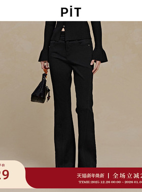 PIT黑色微喇牛仔裤女2025冬季新款百搭显瘦显高裤子