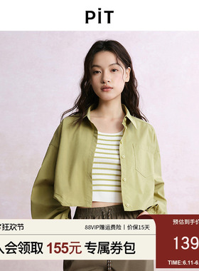 PIT复古绿色翻领长袖短款衬衫外套女2025夏薄款透气上衣