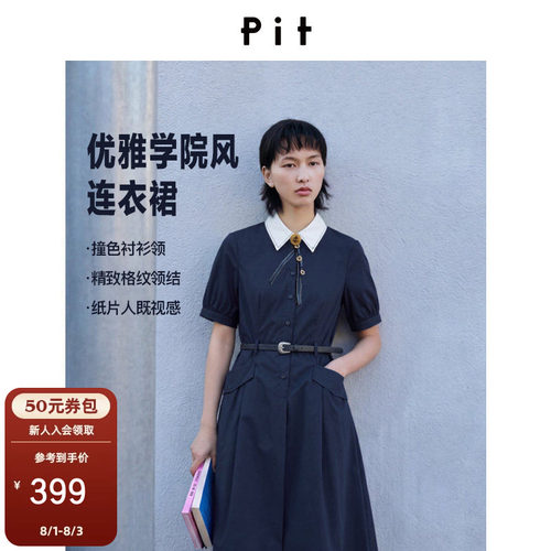 PIT复古短袖撞色翻领中长款连衣裙2026夏季新款显瘦收腰衬衫裙