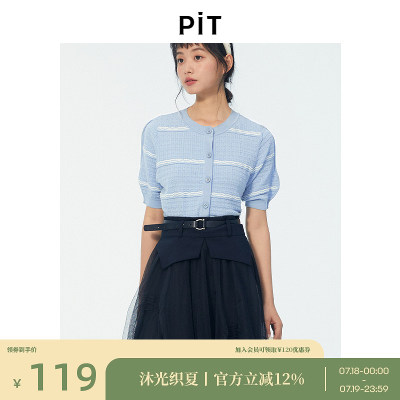 PIT复古法式天丝短袖针织毛衫女宽松夏季新款气质开衫短外套