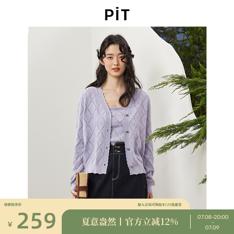 PIT复古灰紫色两件套毛针织衫背心吊带毛衣开衫内搭女冬季新款